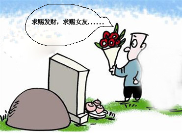 ��Ĺ��Ҳ��ż������