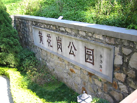 ��԰�乫԰  �ļ�����������